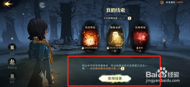 哈利波特魔法觉醒巧克力蛙2.14