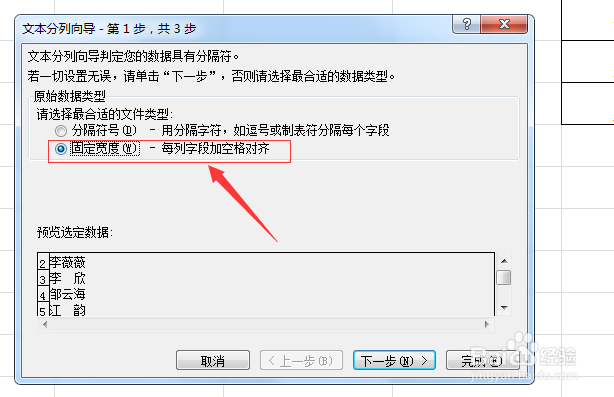使用LEFT函数提取名字中的姓氏