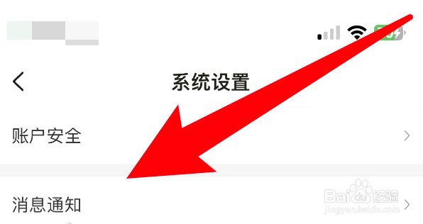 怎么设置趣友聊关闭消息震动功能