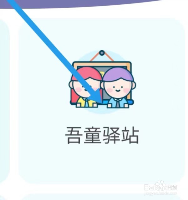 番茄小说如何能查找到吾童驿站