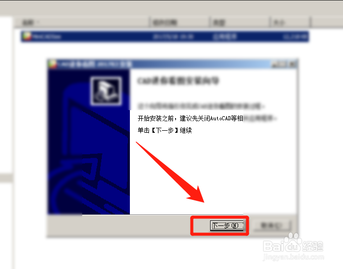cad安装失败某些产品无法安装怎么办