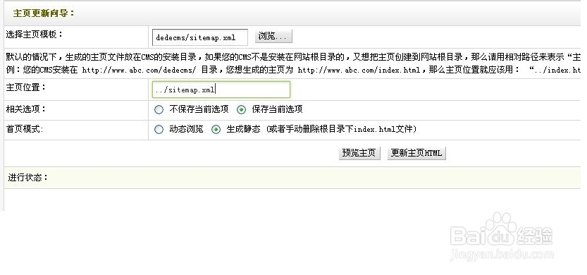 怎么优化织梦dedecms程序,优化html代码