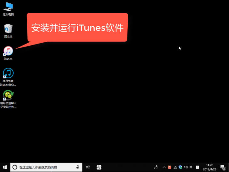 苹果手机微信聊天记录如何导出电脑查看并打印