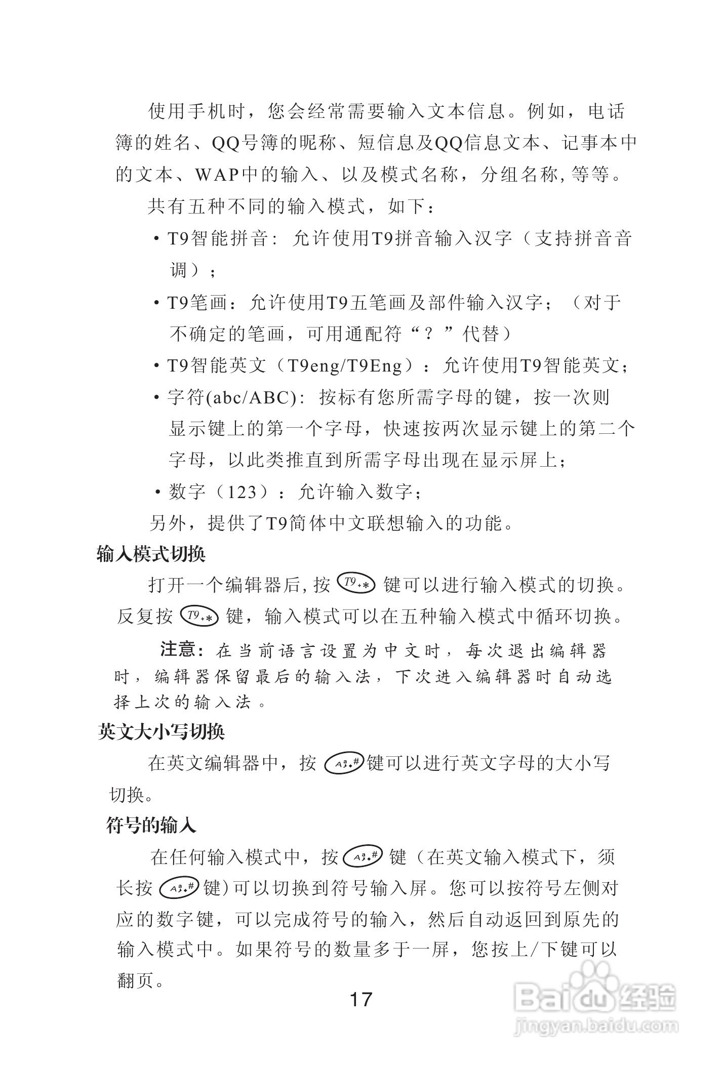 海尔手机Z3610型使用说明书:[2]