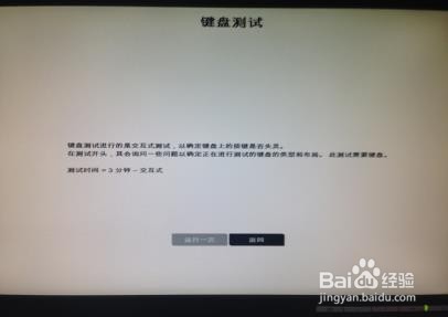 惠普ZX40工作站使用HP UEFI诊断工具