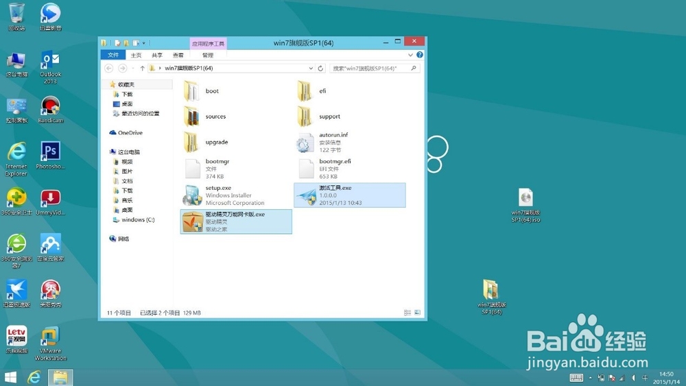 Windows7旗舰版安装教程(图文详情)