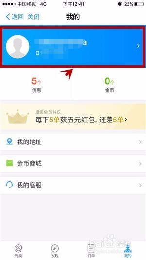 怎么开启支付宝中饿了么小额免密支付