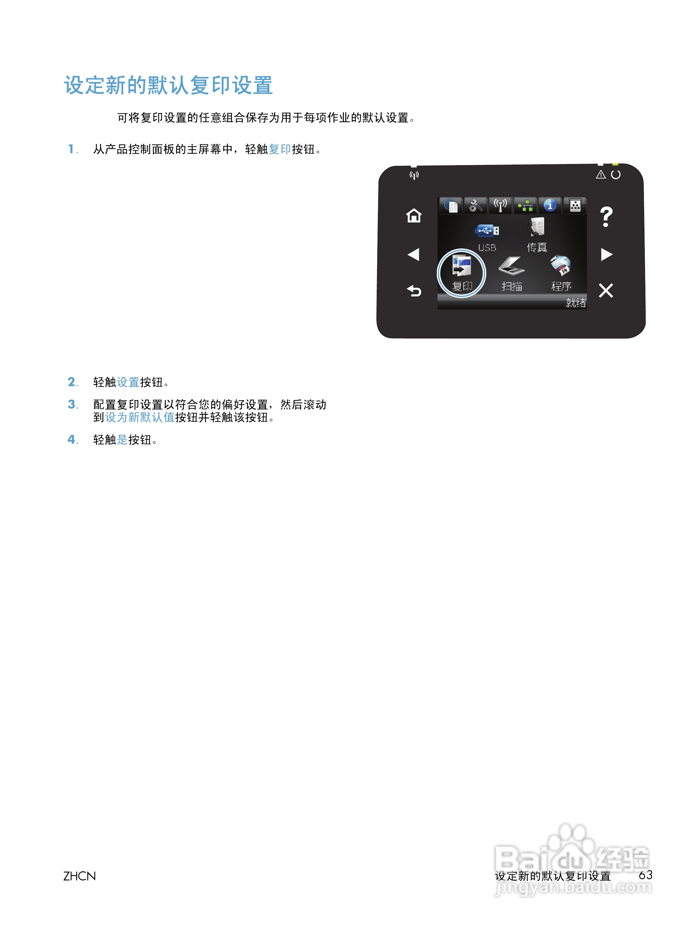 惠普LASERJET PRO 400 MFP M425一体机说明书:[8]