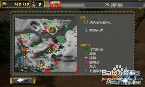 《小小部队》通关图文攻略第三章3-25