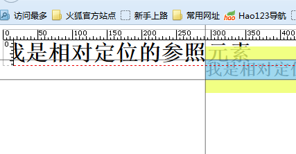 CSS中的相对定位和绝对定位