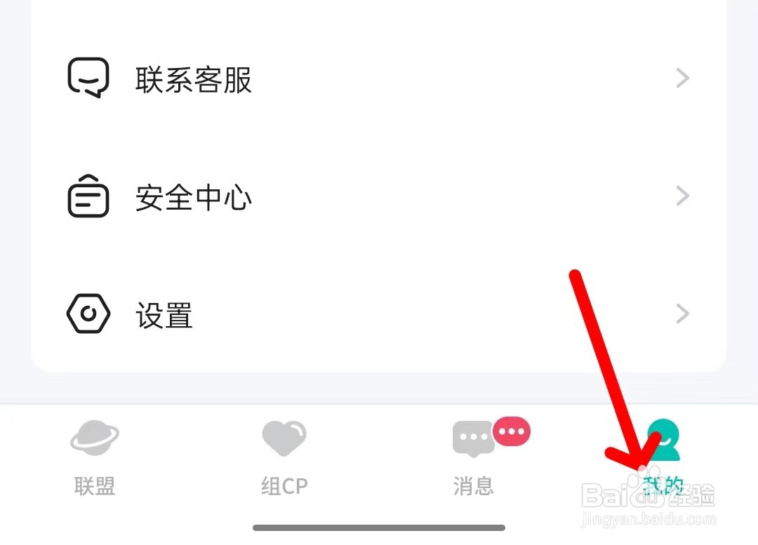 进圈app如何进行网络诊断