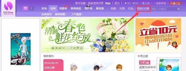 怎么查看QQ号注册时间