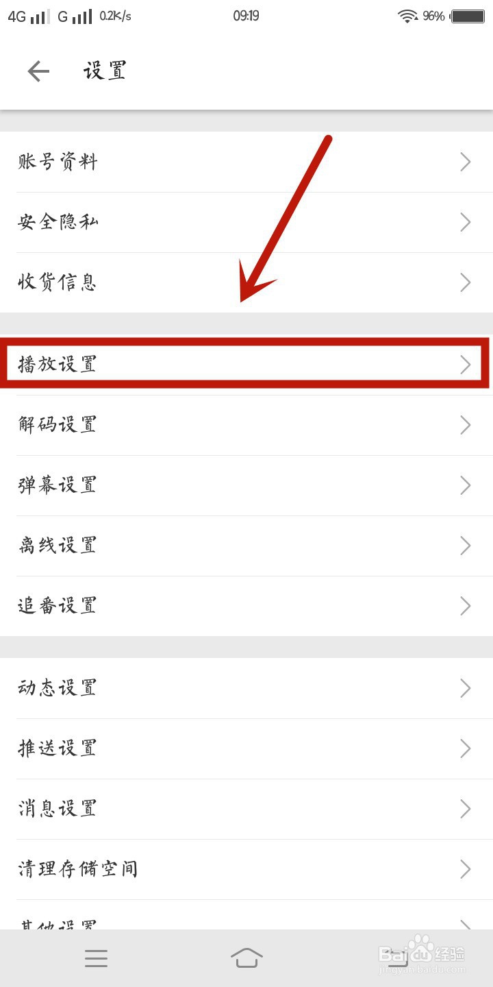 哔哩哔哩怎样选择小窗播放尺寸