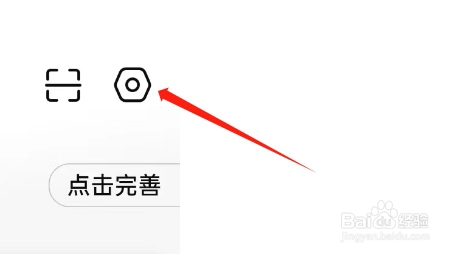 省省APP如何设置聊天信息免打扰