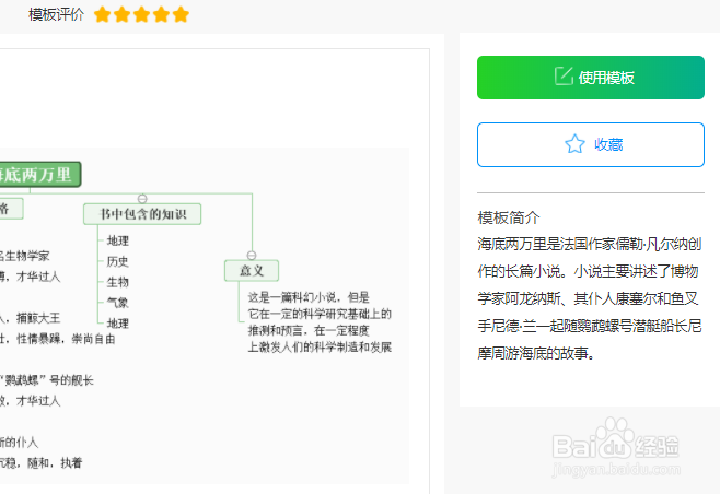 快速绘制思维导图的小方法