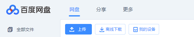 电脑百度云怎么调原画