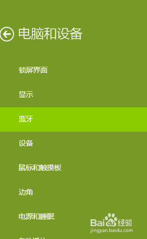 如何利用蓝牙实现手机对电脑的文件传送