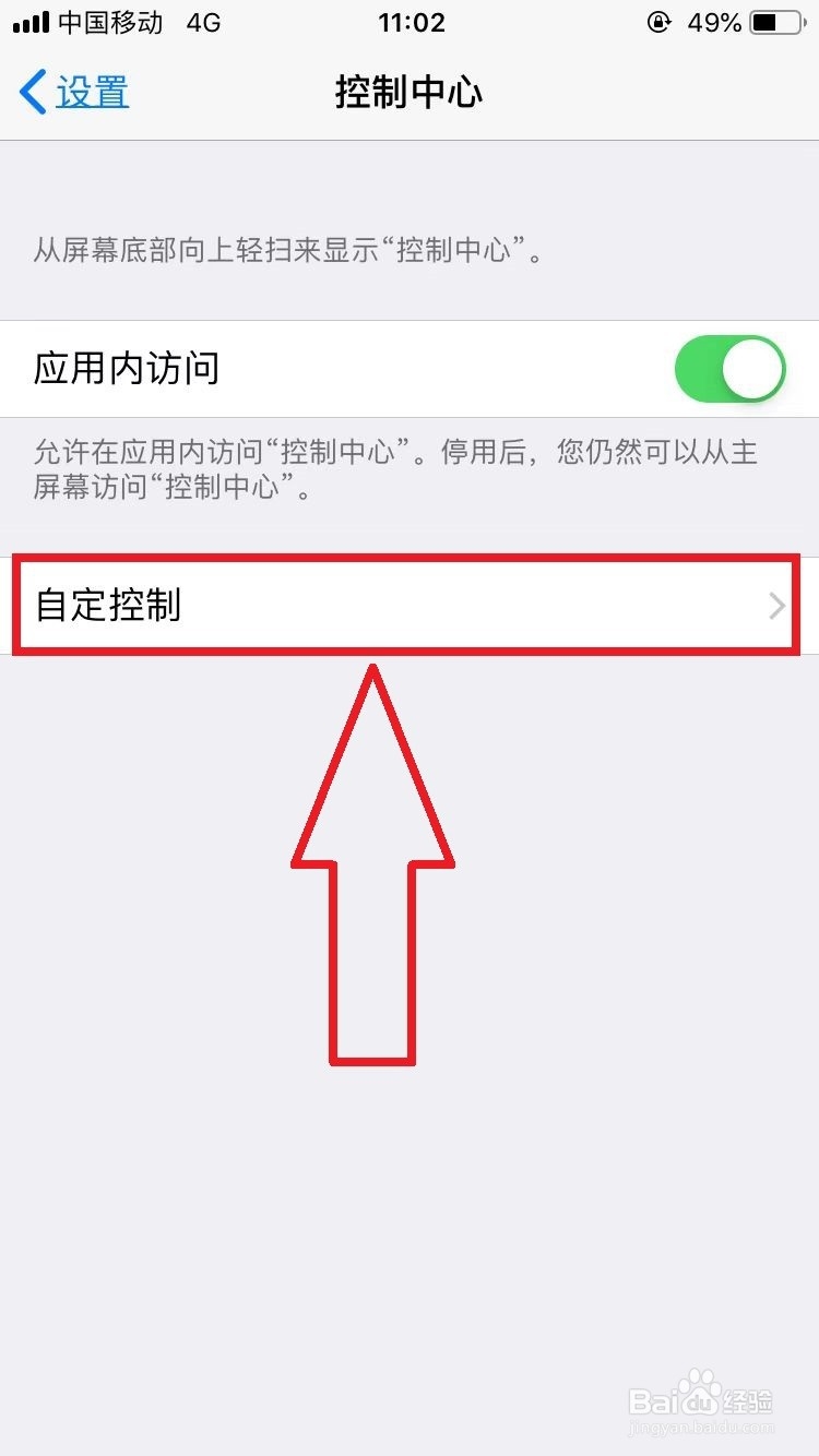 苹果手机如何录制有声音的屏幕录制