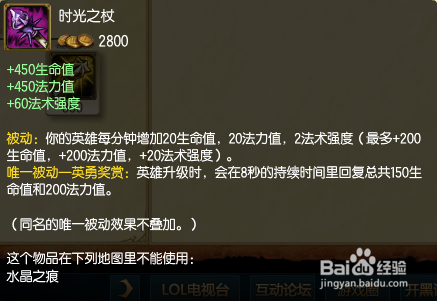 LOL堕落天使-莫甘娜攻略