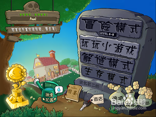 植物大战僵尸僵王博士的复仇攻略