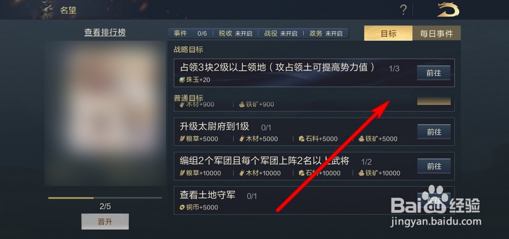 鸿图之下怎么玩
