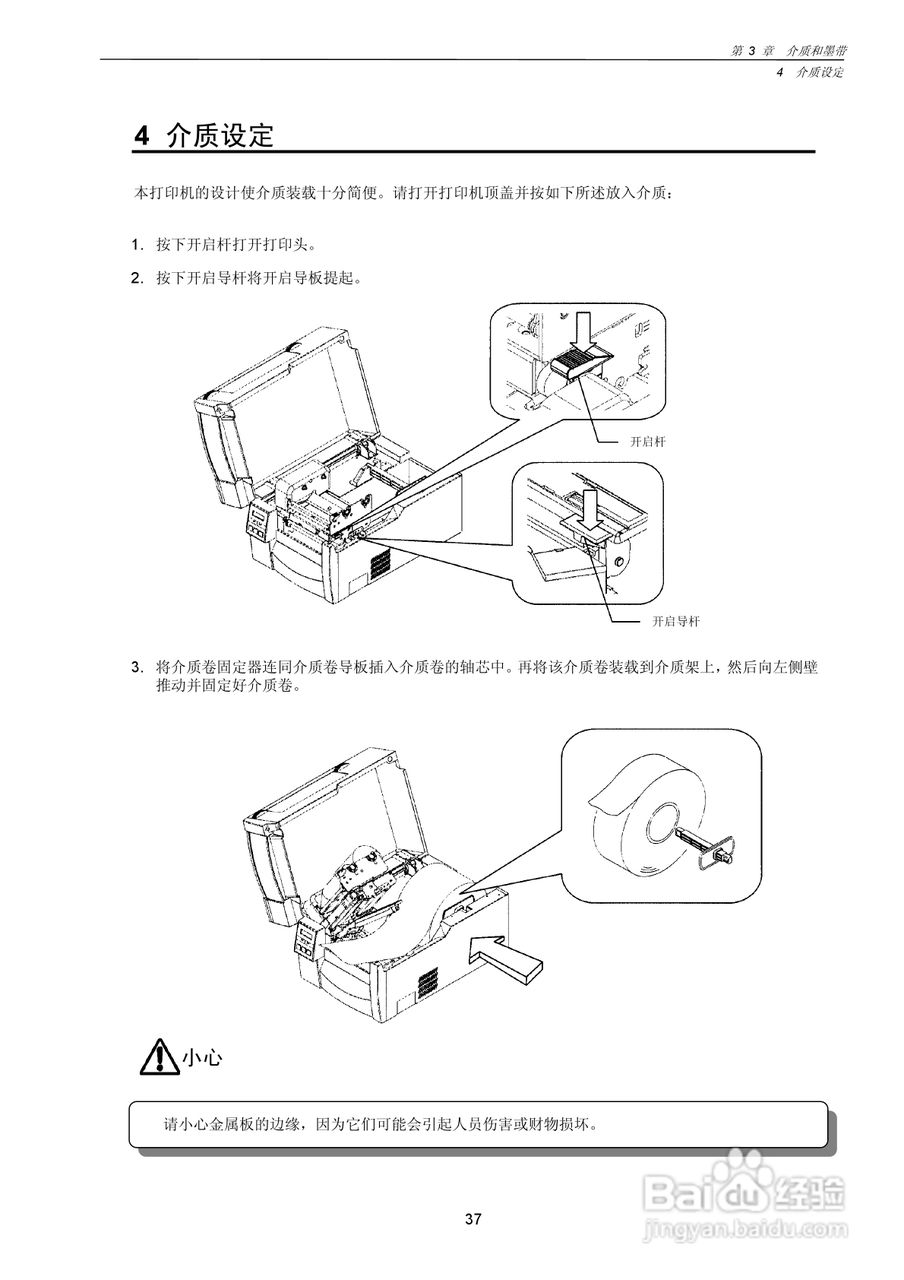 CITIZEN CLP-7201e热转印式条形码打印机用户手册:[4]