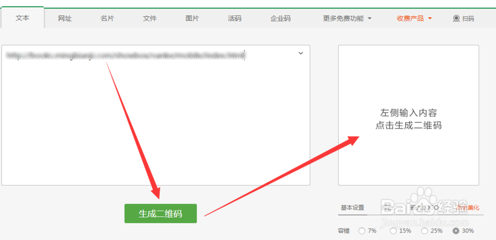 微信公众平台电子杂志制作以及发布方法