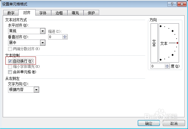 如何将Word纯文本转换Excel表格