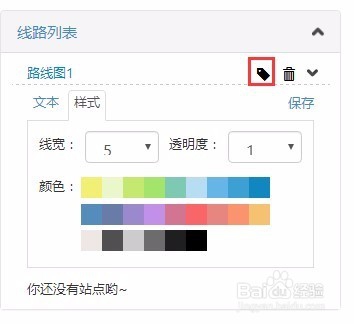 如何制作春节回家线路图