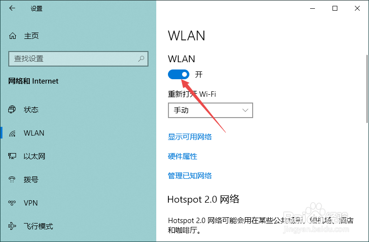 联想E450怎么打开WIFI