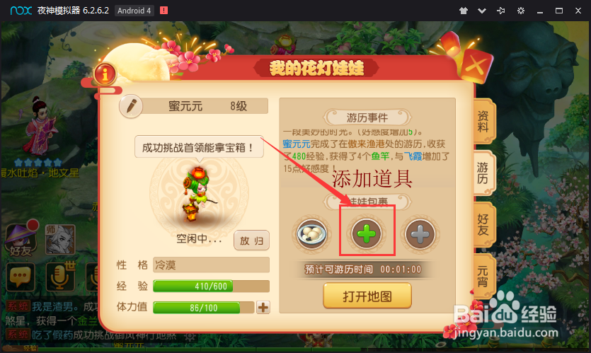 梦幻西游手游元宵花灯娃娃怎么培养？