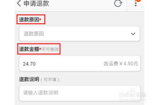 在淘宝上面买的海尔洗衣机如何退货