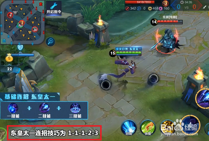 东皇太一怎样无限回血