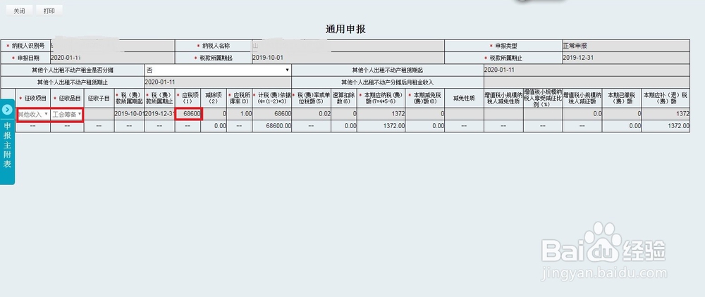 工会经费怎么申报