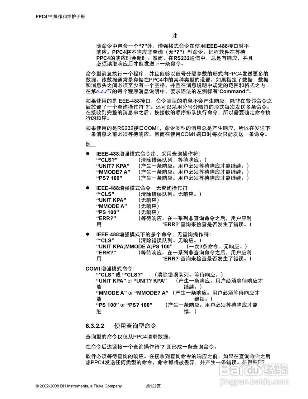 福禄克PPC4 压力控制器/校准器用户手册:[14]