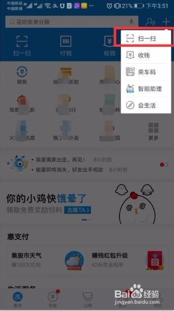支付宝天天领红包为什么显示没有领到红包