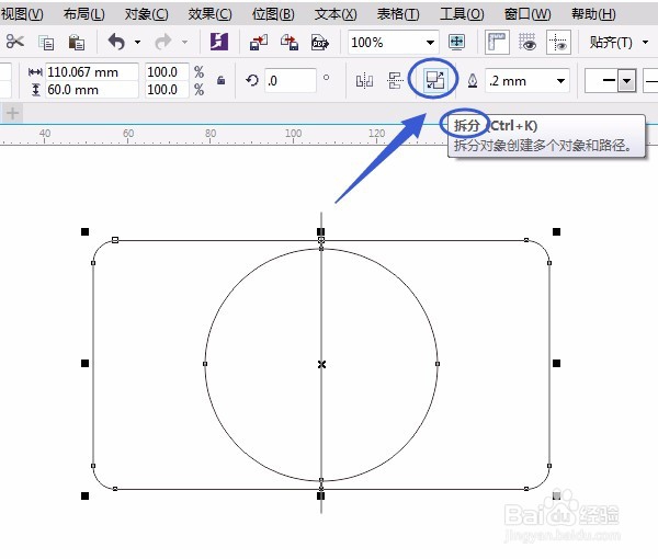 CorelDRAW详细步骤实例 Logo设计制作(三)