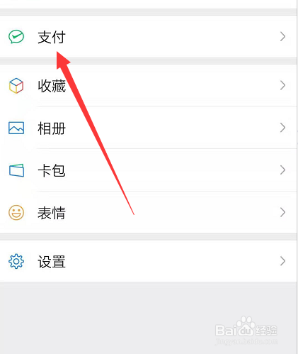微信钱包金额如何隐藏