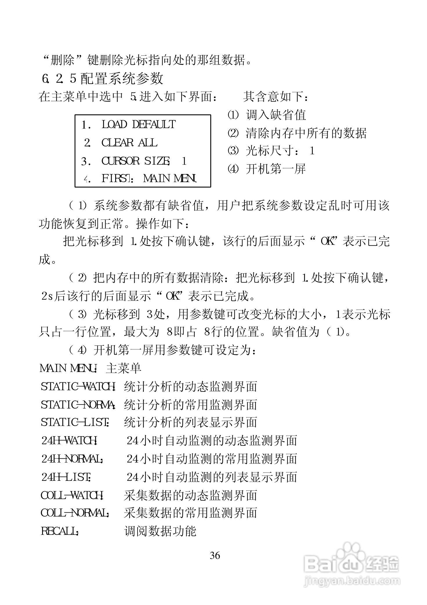 AWA6218A噪声统计分析仪说明书:[4]