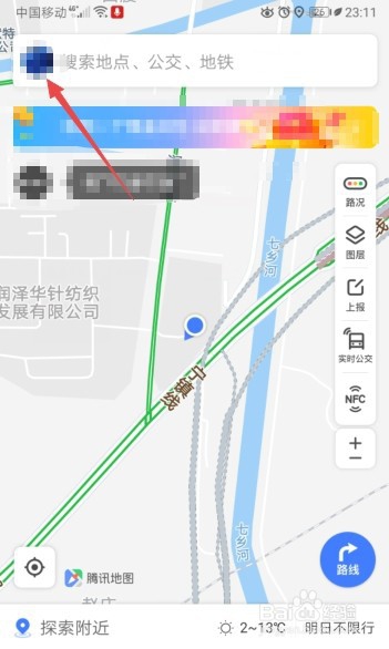 腾讯地图导航如何开启高速优先