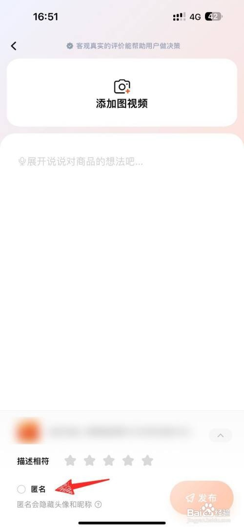 怎么查看淘宝评价写匿名评价