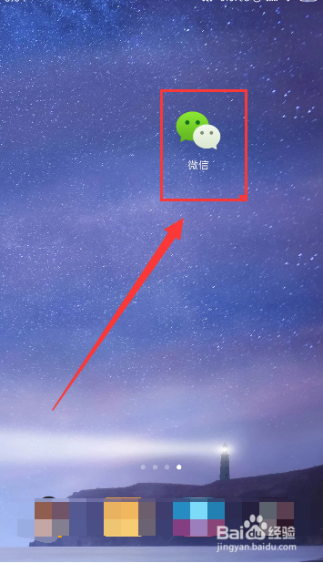 微信在朋友圈如何设置好友权限?