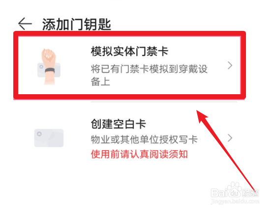 华为watchgt3怎样添加门禁卡