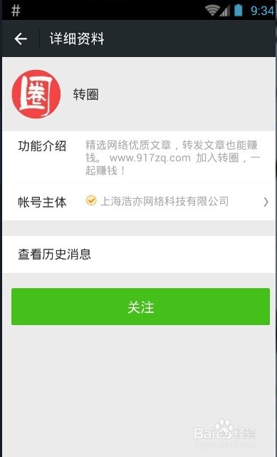 利用微信怎么赚钱!