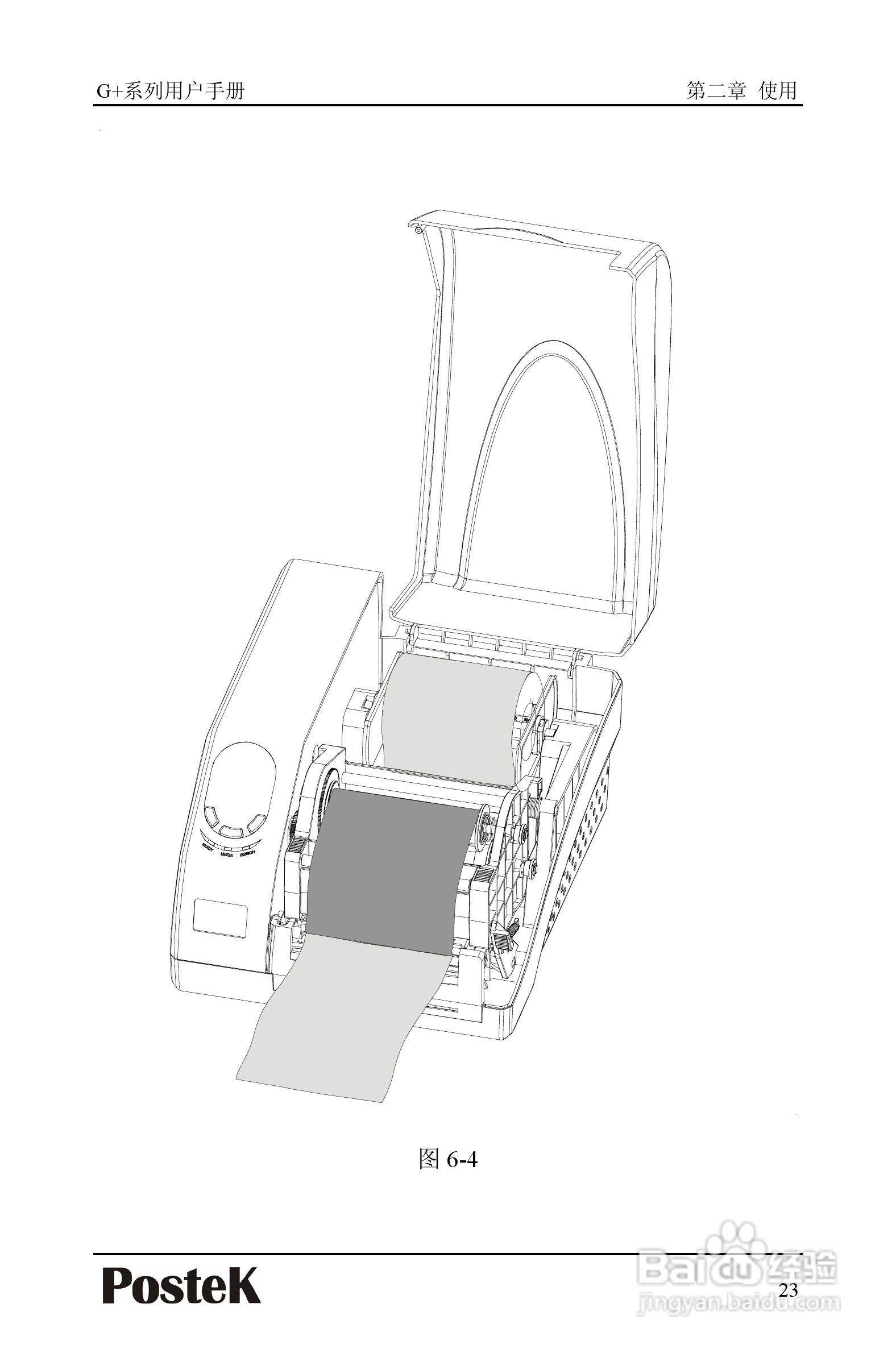 博思得G-3106D+条码打印机用户手册:[3]