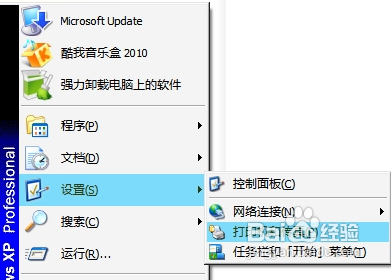 如何设置默认打印机