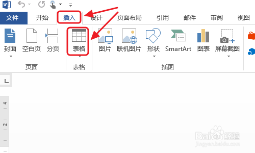 Word中如何对图片进行排版对齐？