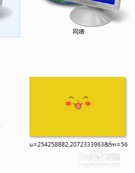 如何把我们的电脑桌面改成我们想要的图片