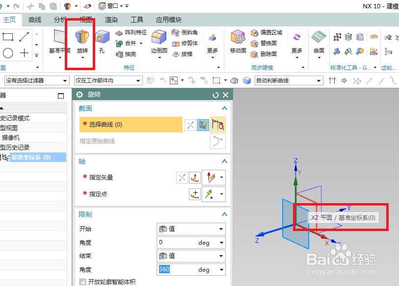 UG如何建模带锁圈的公称直径20的螺钉锁紧挡圈？