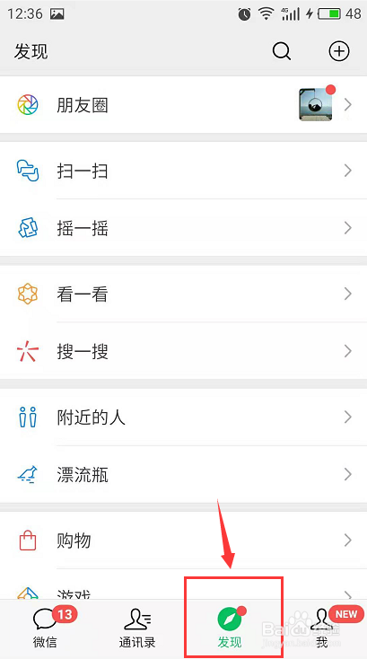 微信如何发送文字朋友圈？